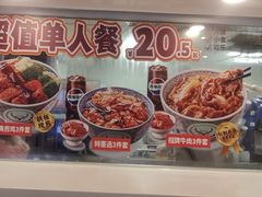 -吉野家(复兴路第二餐厅店)
