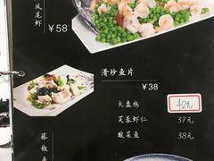 菜单-清真伊光阁饭庄