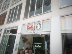 门面-CoCo都可(建外SOHO店)