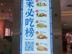 门面-墨茉点心局(梅溪湖新天地一店)