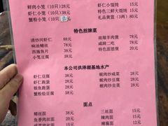 -吾介小籠館