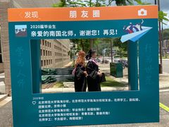 -北京师范大学(珠海校区)