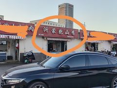 -恒达综合农贸市场(黄山路店)