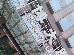 -贡宴盐帮菜自贡驻京联络处餐厅