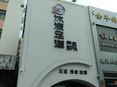 -解放路步行街                