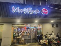 -鲜芋仙(苏州干将店)