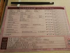 菜单-池记(尖沙咀店)