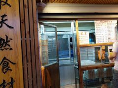 -阿吉仔(大元路店)