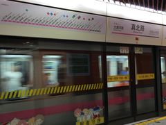 -真北路(地铁站)