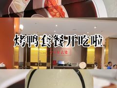 -大鸭梨烤鸭(金色漫香店)