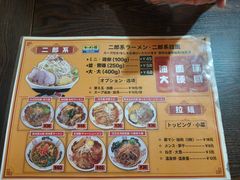-拉面莊夢語＆中华料理八椿