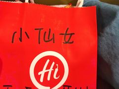-海底捞火锅(方塔东街店)