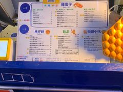 -三厘鸡蛋仔(印力店)