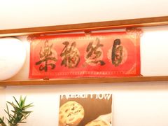 -NaturalFlow自然福乐面包店