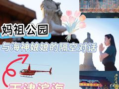 -天津妈祖文化园