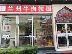 门面-伊祥·敦煌楼