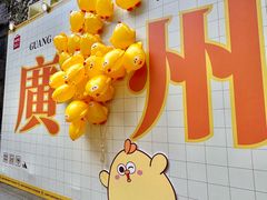 -广州西关永庆坊旅游区