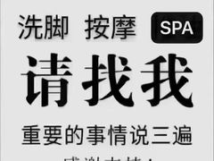-跨越足界Spa足道(潍坊店)