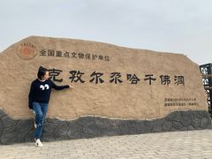 -克孜尔尕哈烽燧世界文化遗产公园