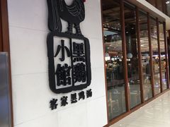 -黑鸡小馆(金源店)