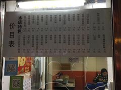 门面-凯丽上海阳春面馆(德仁里店)