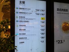菜单-宜家·瑞典风味餐厅(北京西红门店)