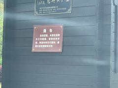 -郭洞古生态村