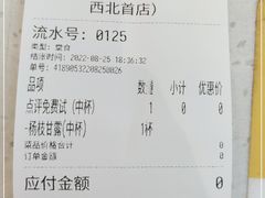 -CHAO'S艾炒酸奶·冰糖葫芦(兰州中心店)