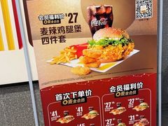 -麦当劳(瓯北大悦里广场店)