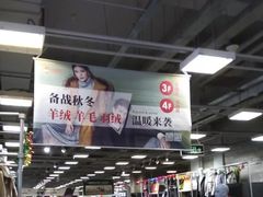 -上品折扣(回龙观店)