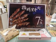 -马小毛老上海里脊肉(南翔印象城店)