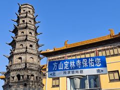 -方山风景区定林寺
