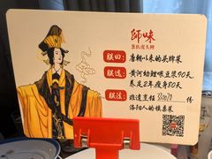 -师味葱扒虎头鲤·水席洛阳菜(元华店)