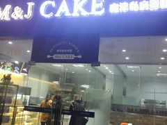 android_upload_pic-蜜津私房蛋糕(缤纷亚洲店)