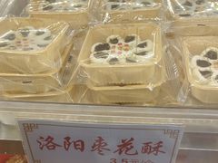 -麦盛斋糕点(北大街店)