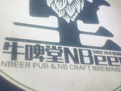 -牛啤堂(漳州古城店)