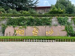 -烟台山景区