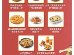 -必胜客(城西银泰店)