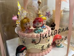 -Juliaanna茱安娜烘焙(中心店)