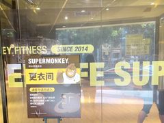 -超级猩猩健身·团课(海岸城店)