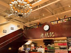 -老坑记·香港经典粤菜馆