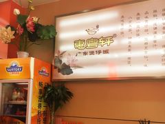 -广东煲仔饭