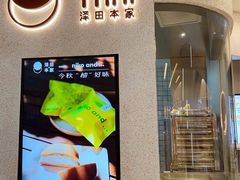 -泽田本家·铜锣烧(环贸店)