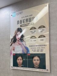 点击看大图 -深圳鹏爱秀琪医疗美容医院