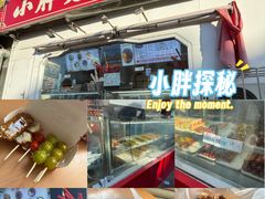 -小胖老味刨冰