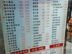 -燊意布拉肠云吞面(中山四路店)