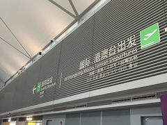 -上海虹桥国际机场