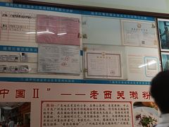-老西关濑粉(文明路店)