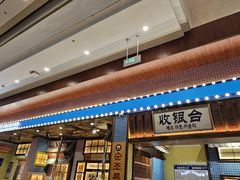 -姜胖胖无限自助烤肉(凯德天府店)