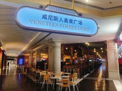 -澳门威尼斯人综合度假区